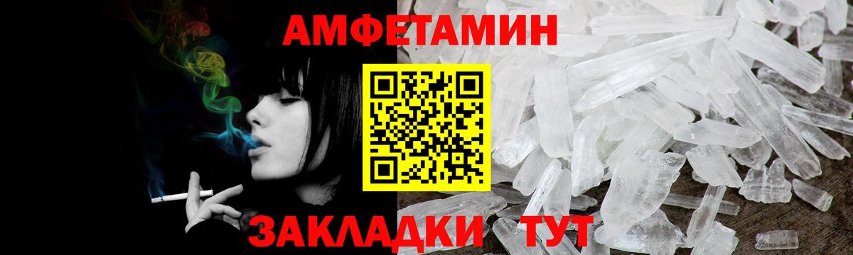 Амфетамин Розовый Котельники