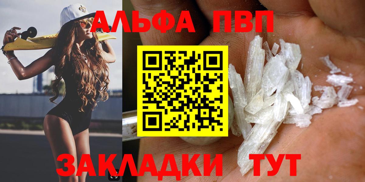 Alfa_PVP Crystall  APVP Crystall  APVP мука  Альфа ПВП  Котельники 