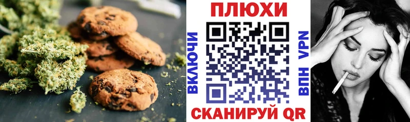 Печенье с ТГК конопля  Котельники 