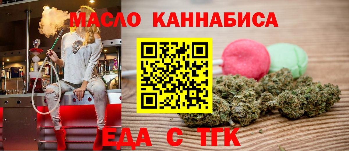 Печенье с ТГК конопля  Котельники 