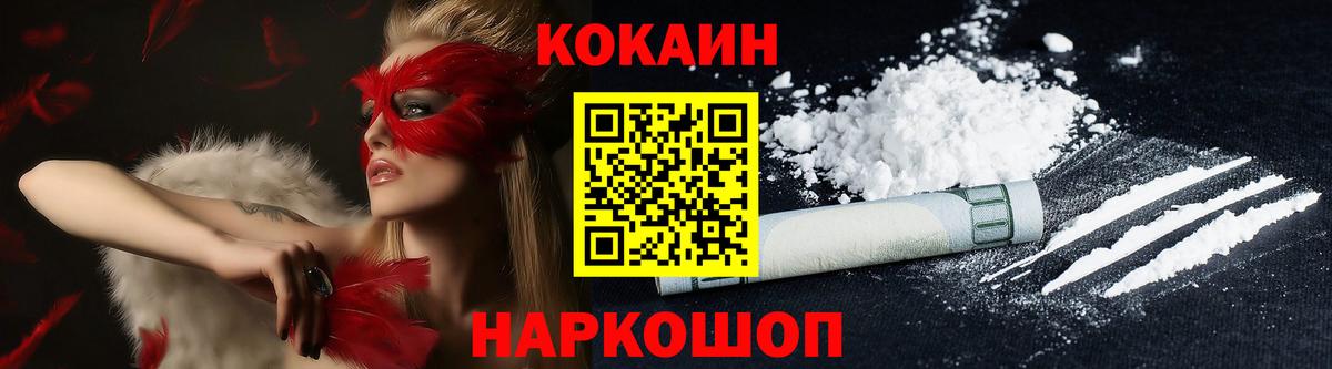 КОКАИН Боливия Котельники