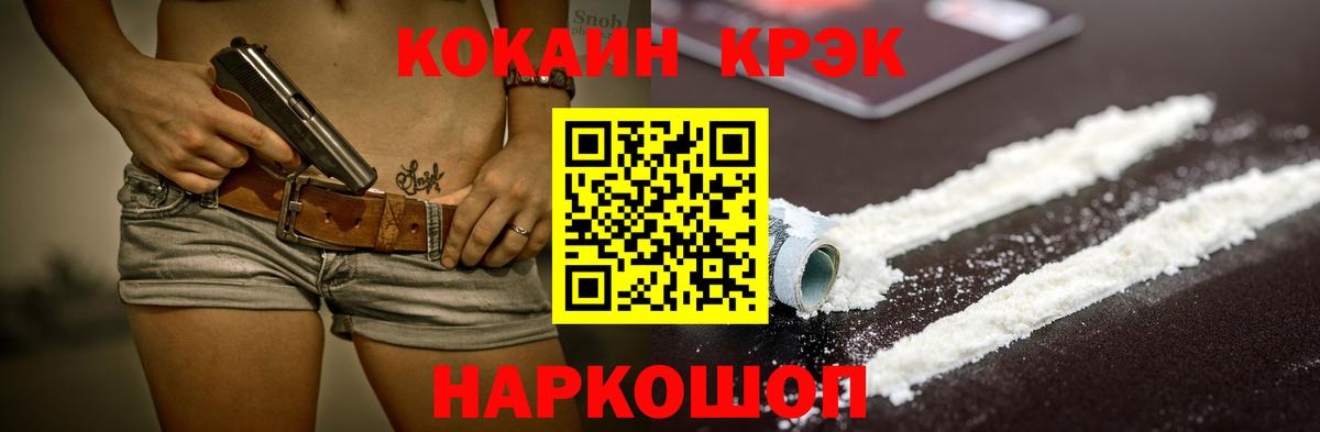 Котельники  купить наркотик  Вход с VPN  КОКАИН Колумбийский  COCAIN FishScale 