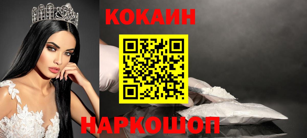 Кокаин Fish Scale Котельники