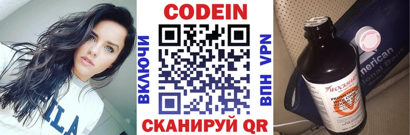 Кодеин напиток Lean (лин)  цены   Котельники 