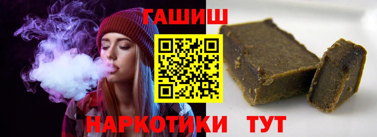 ГАШ  Вход с VPN  Котельники  ГАШИШ хэш 