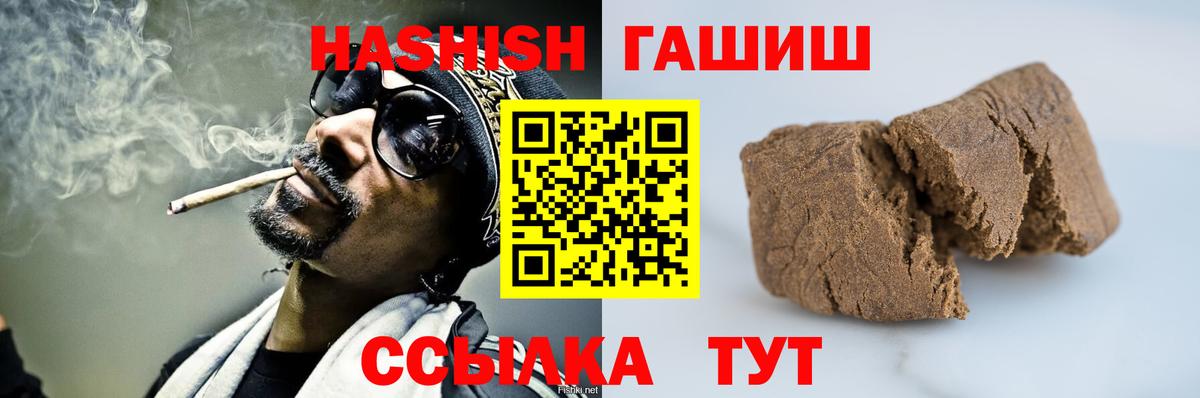 ГАШ hashish Котельники