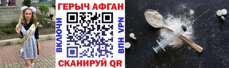 ГЕРОИН афганец  где найти   Котельники 