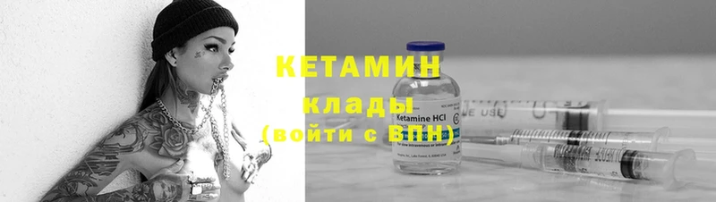 КЕТАМИН ketamine  даркнет сайт  Котельники 