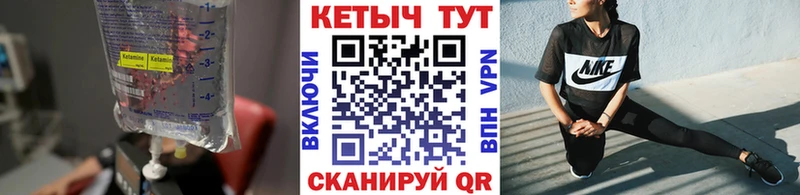 наркота  darknet какой сайт  KRAKEN зеркало  Кетамин ketamine  Котельники 
