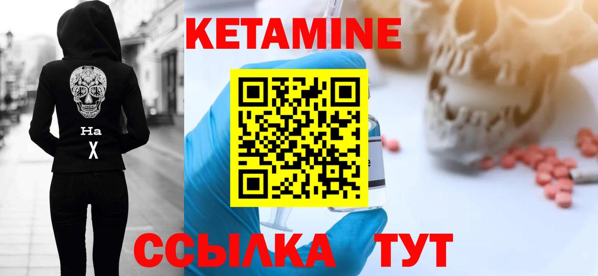 Кетамин ketamine  КЕТАМИН ketamine  Вход с VPN  Котельники 