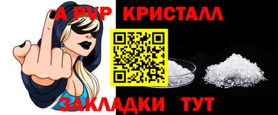 ALPHA PVP Беслан