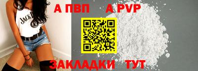 герыч Бийск