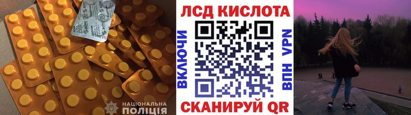 LSD-25 экстази кислота  где купить наркоту  Котельники 