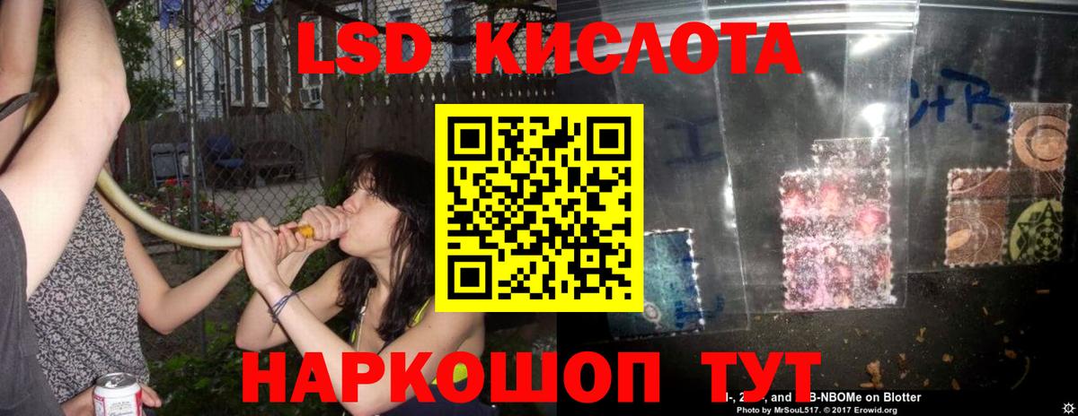 LSD-25 экстази ecstasy  LSD-25 экстази кислота  Котельники 