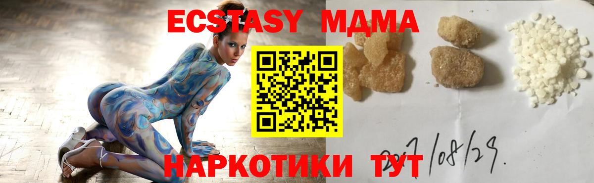 Котельники  MDMA молли  МДМА  MDMA кристаллы  Вход с VPN 