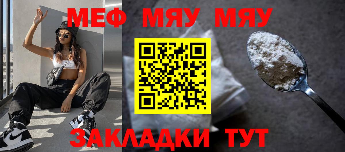 Мефедрон  Котельники  МЕФ VHQ  МЕФ 4 MMC 