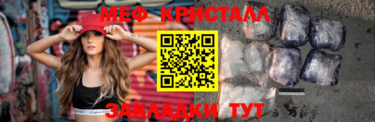 Котельники  МЯУ-МЯУ VHQ  Вход с VPN  Мефедрон  купить  цена  МЯУ-МЯУ VHQ 
