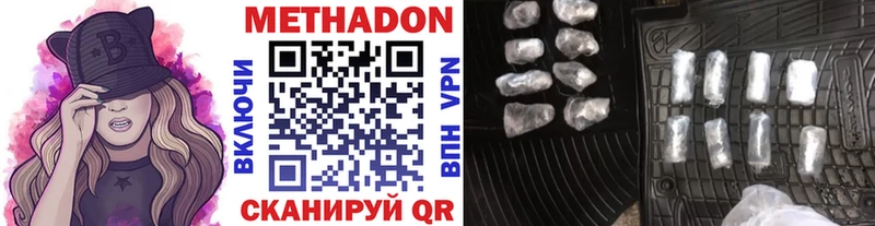 Метадон белоснежный  купить наркоту  Котельники 