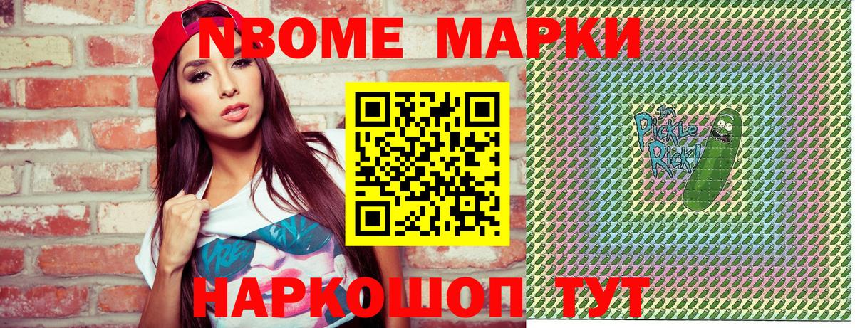 Наркотические марки 1500мкг Котельники