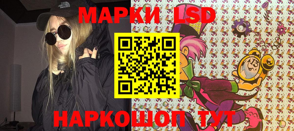 Марки NBOMe  Марки 25I-NBOMe 1,8мг  Вход с VPN  Котельники 