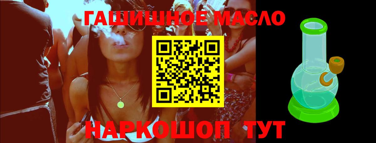 Котельники  Дистиллят ТГК THC oil  купить наркотик  Вход с VPN 